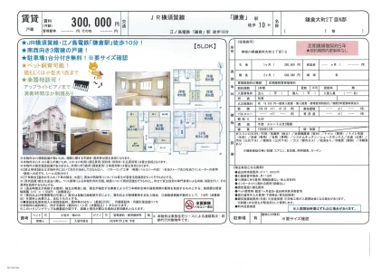 鎌倉大町2丁目N邸 1階 0