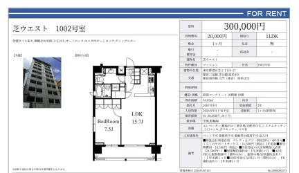 芝ウエスト 1002号室 0
