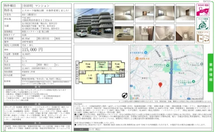 レスカーラ緑地公園 303号 0