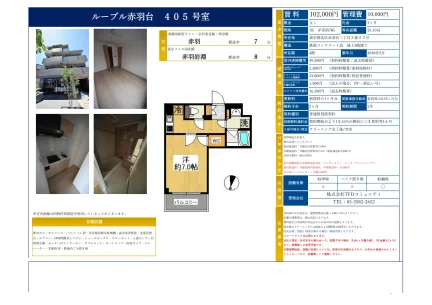 ルーブル赤羽台 405号 0