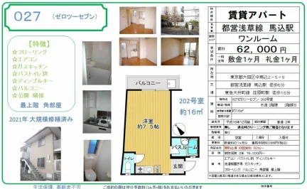 027ゼロツーセブン 202号室 0
