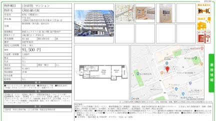 CASSIA新大阪 0701 0