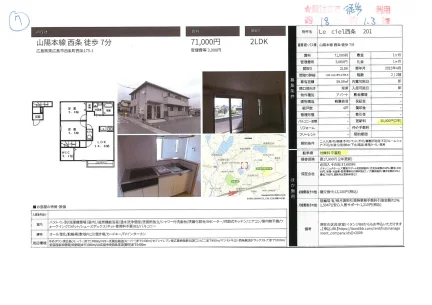 Le ciel西条 201 201号 0