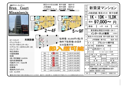 ブランコート南千住 901号 0