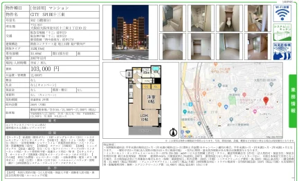 aTY SPIRE十三東 502号 0