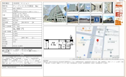 ディークレスト太子堂駅前 0606号 0
