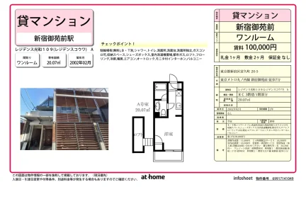 Studio Condo Near Station in Tomihisacho 0