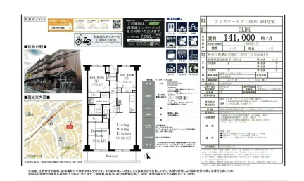 ウィステリア二俣川 204号 0