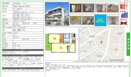 Hebel Mi son 長興寺 101号 0