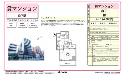 Modern Studio Condo Near Station in Kikukawa 0