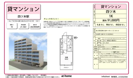 Modern Studio Condo in Nishikameari(3.4-chome) 0