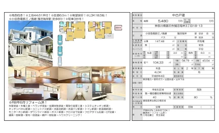 中古戸建 4LDK 0