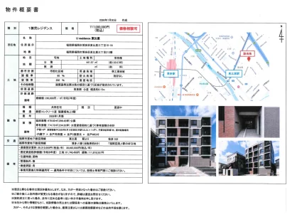 U residence 東比恵 0