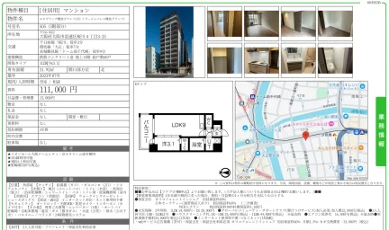 エスグランデ難波グランツ 505号 0