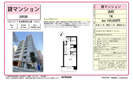 Studio Condo Near Station in Yaesu(2-chome) 0