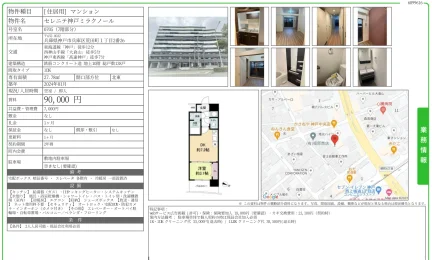 セレニテ神戸ミラクノール 0705号 0