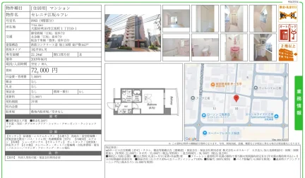 セレニテ江坂ルフレ 0903 0