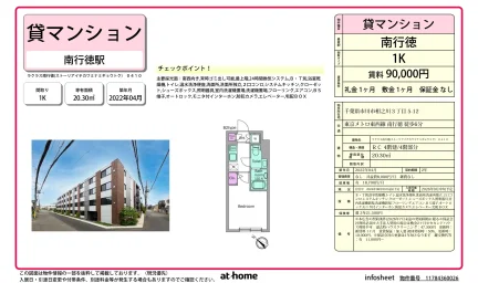 Modern Studio Condo Near Station in Ainokawa 0