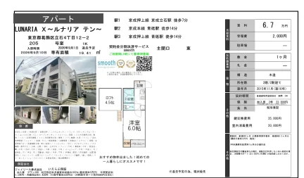 ルナリア 205号 0