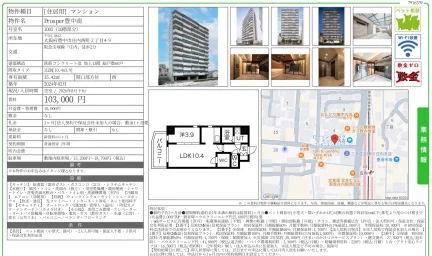 Prosper豊中南 1005号 0