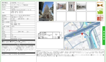 メルディアキューブ新長田 0202号 0