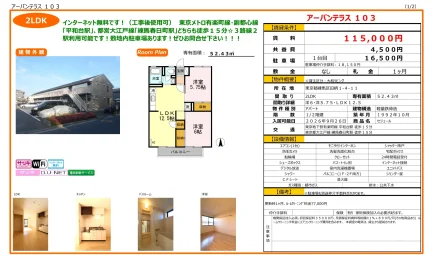 セジュール 103号 0