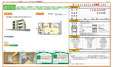 D-residence 宇保町 102 102号 0
