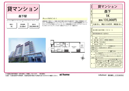 Modern Studio Condo Near Station in Tokiwa 0