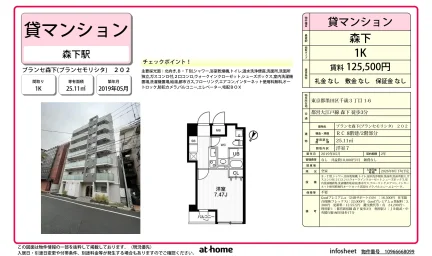Modern Studio Condo Near Station in Chitose 0