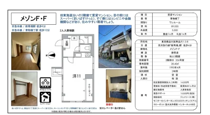 メゾンF・F 206号 0