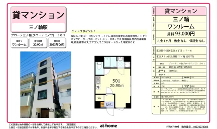 Modern Studio Condo Near Station in Ryusen 0