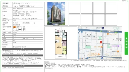 セレニテ谷町四丁目アリエ 0811号 0