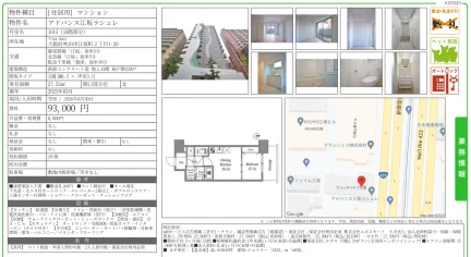アドバンス江坂ラシュレ 1015号 0