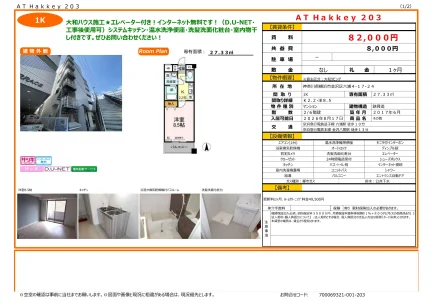 Kタワー横浜 203号 0