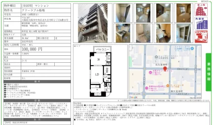 アドーラブル船場 1002号 0