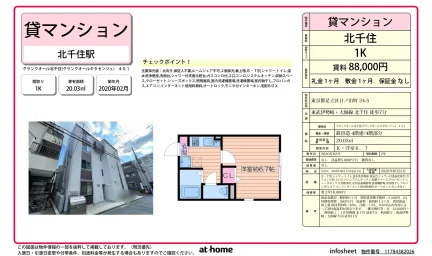 Modern Studio Condo Near Station in Hinodecho 0