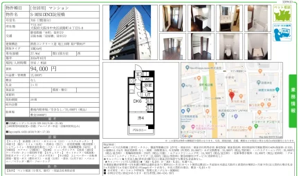 S-RESIDENCE淀屋橋 705号 0
