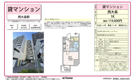 Modern Studio Condo Near Station in Ojima 0