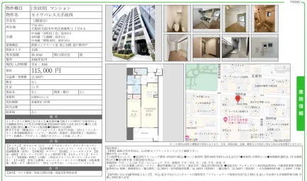 セイワパレス大手前西 0