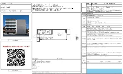エスタート亀有 405号 0