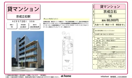 Modern Studio Condo in Higashitateishi 0