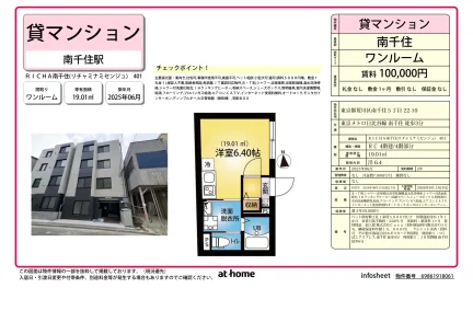 Brand New Studio Condo Near Station in Minamisenju 0