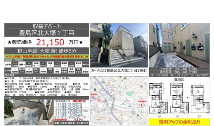 High-End Property Near Station in Kitaotsuka 0