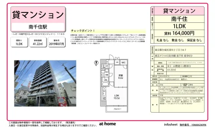 Modern 1LDK Condo Near Station in Kiyokawa 0