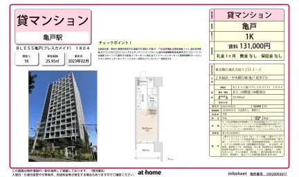 Modern Studio Condo Near Station in Ojima 0