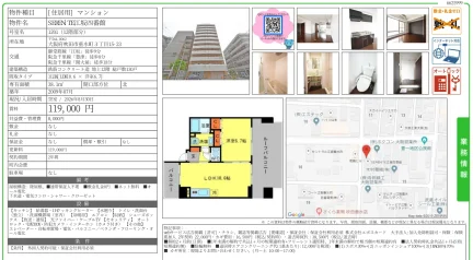 SEREN TE江工坂四番館 1201号 0