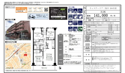 ウィステーリア二俣川 204号 0