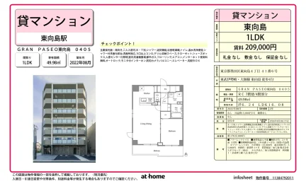 Modern 1LDK Condo Near Station in Higashimukojima 0
