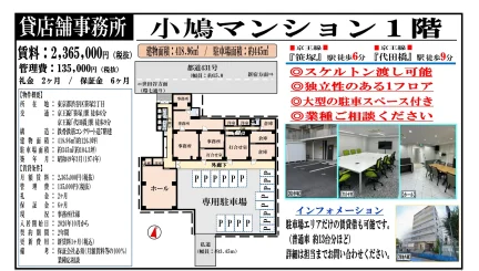 貸店舗事務所 0