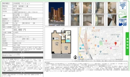 aTY SPIRE十三東 205号 0